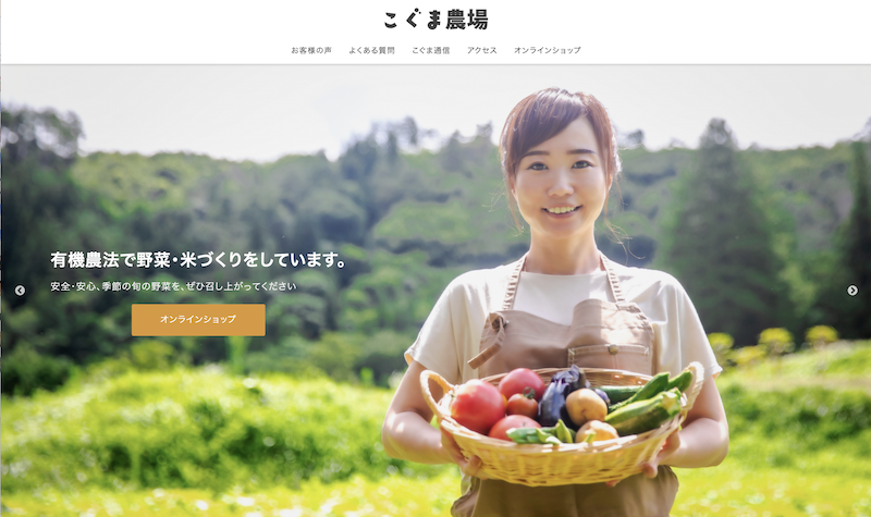 WordPressで作るコーポレートサイトサンプル