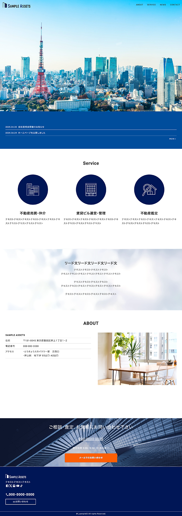 WordPressで作るコーポレートサイトサンプル