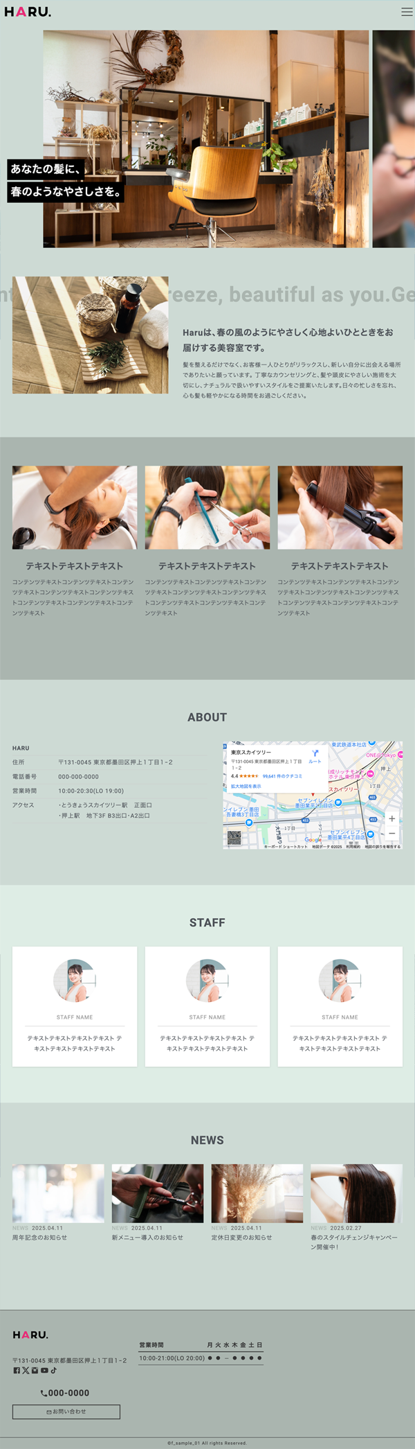 WordPressで作る美容院・ヘアサロンサイトサンプル